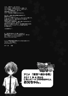 (COMIC1☆5) [SUZUYA (Ryohka)] Hanasaku Tsubomi (Hanasaku Iroha) - page 16