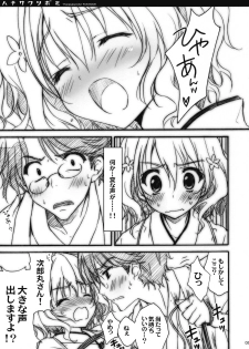 (COMIC1☆5) [SUZUYA (Ryohka)] Hanasaku Tsubomi (Hanasaku Iroha) - page 4