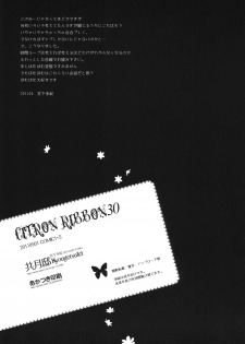 (COMIC1☆5) [Kyougetsutei (Miyashita Miki)] CITRON RIBBON 30 (Puella Magi Madoka Magica) - page 16