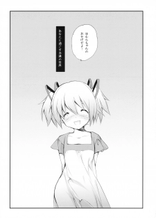 (COMIC1☆5) [Kyougetsutei (Miyashita Miki)] CITRON RIBBON 30 (Puella Magi Madoka Magica) - page 15