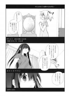 (COMIC1☆5) [Kyougetsutei (Miyashita Miki)] CITRON RIBBON 30 (Puella Magi Madoka Magica) - page 14
