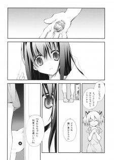 (COMIC1☆5) [Kyougetsutei (Miyashita Miki)] CITRON RIBBON 30 (Puella Magi Madoka Magica) - page 13