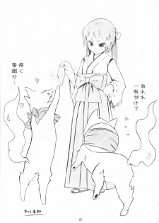 (COMIC1☆5) [Art Jam (Ichikawa Michi, Mitsumaro)] Minarai Exorcist Izumo (Ao no Exorcist) - page 25