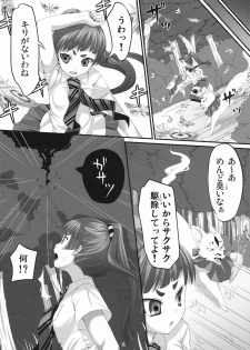 (COMIC1☆5) [Art Jam (Ichikawa Michi, Mitsumaro)] Minarai Exorcist Izumo (Ao no Exorcist) - page 4