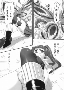 (COMIC1☆5) [Art Jam (Ichikawa Michi, Mitsumaro)] Minarai Exorcist Izumo (Ao no Exorcist) - page 7