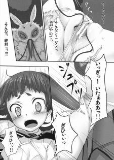 (COMIC1☆5) [Art Jam (Ichikawa Michi, Mitsumaro)] Minarai Exorcist Izumo (Ao no Exorcist) - page 19