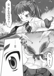 (COMIC1☆5) [Art Jam (Ichikawa Michi, Mitsumaro)] Minarai Exorcist Izumo (Ao no Exorcist) - page 11