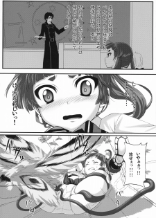 (COMIC1☆5) [Art Jam (Ichikawa Michi, Mitsumaro)] Minarai Exorcist Izumo (Ao no Exorcist) - page 12