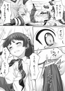 (COMIC1☆5) [Art Jam (Ichikawa Michi, Mitsumaro)] Minarai Exorcist Izumo (Ao no Exorcist) - page 20