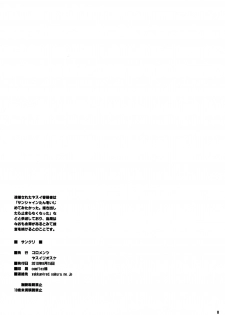 (C78) [Goromenz (Yasui Riosuke)] Sankuri (Heartcatch Precure!) [English] =Little White Butterflies= - page 8