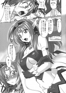 [Mita Kurumi] Okuchi Nochi Oppai - page 15