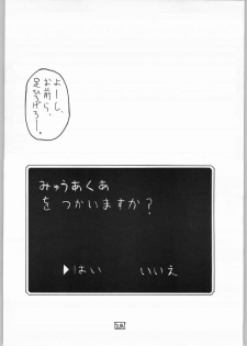 (Mimiket 9) [Mizuiro Zennmai (Dori Rumoi)] Nayayoshi 5 (Mermaid Melody Pichi Pichi Pitch, Tokyo Mew Mew) - page 23