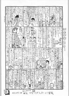 (Mimiket 9) [Mizuiro Zennmai (Dori Rumoi)] Nayayoshi 5 (Mermaid Melody Pichi Pichi Pitch, Tokyo Mew Mew) - page 25