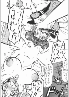 (Mimiket 9) [Mizuiro Zennmai (Dori Rumoi)] Nayayoshi 5 (Mermaid Melody Pichi Pichi Pitch, Tokyo Mew Mew) - page 12