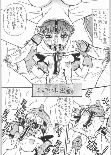 (Mimiket 9) [Mizuiro Zennmai (Dori Rumoi)] Nayayoshi 5 (Mermaid Melody Pichi Pichi Pitch, Tokyo Mew Mew) - page 18