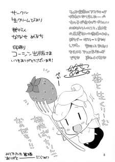 (COMIC1☆5) [Nama Cream Biyori (Nanase Meruchi)] Whip note vol.5 (Astarotte no Omocha!) (Omake Orihon) - page 6