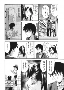 [Nishikawa Kou] Hito no Tsuma - Married Woman [Decensored] - page 9
