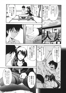 [Nishikawa Kou] Hito no Tsuma - Married Woman [Decensored] - page 24