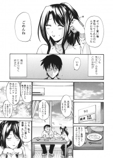 [Nishikawa Kou] Hito no Tsuma - Married Woman [Decensored] - page 10
