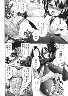 [Nishikawa Kou] Hito no Tsuma - Married Woman [Decensored] - page 33