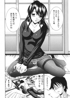 [Nishikawa Kou] Hito no Tsuma - Married Woman [Decensored] - page 25