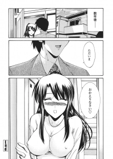 [Nishikawa Kou] Hito no Tsuma - Married Woman [Decensored] - page 39