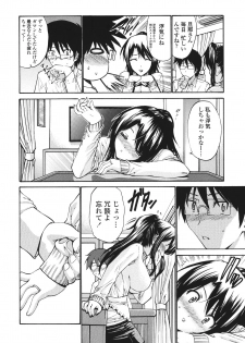 [Nishikawa Kou] Hito no Tsuma - Married Woman [Decensored] - page 11