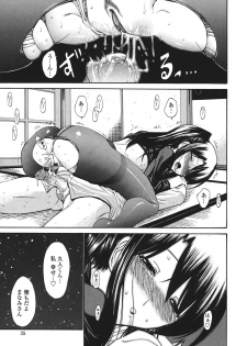 [Nishikawa Kou] Hito no Tsuma - Married Woman [Decensored] - page 38