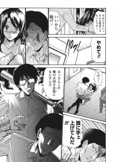 [Nishikawa Kou] Hito no Tsuma - Married Woman [Decensored] - page 22