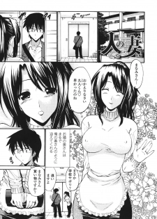 [Nishikawa Kou] Hito no Tsuma - Married Woman [Decensored] - page 8