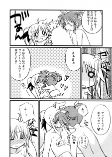 [Katuraya (Takemaru)] Naisho no Ichiban Kuji (Mahou Shoujo Lyrical Nanoha) - page 5