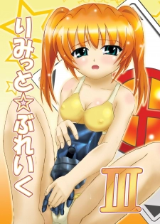 [micho-ya (micho)] Limit☆Break III (Mahou Shoujo Lyrical Nanoha) - page 1