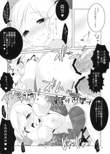 [clear glass (Menimo)] All I Need Is Love (Puella Magi Madoka☆Magica) [Digital] - page 19