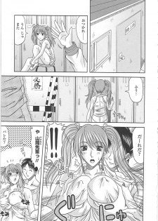 [Hiiragi Ruka] Ero Chichi. - page 46