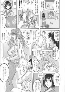 [Hiiragi Ruka] Ero Chichi. - page 50