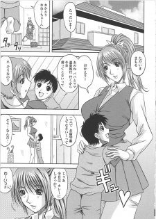 [Hiiragi Ruka] Ero Chichi. - page 12