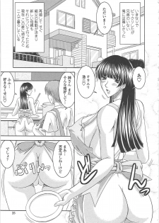 [Hiiragi Ruka] Ero Chichi. - page 30