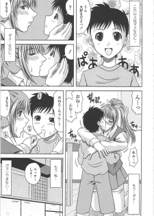 [Hiiragi Ruka] Ero Chichi. - page 16