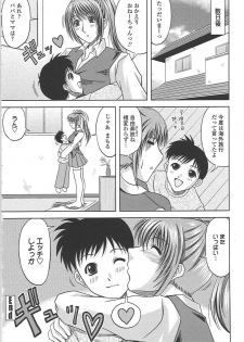 [Hiiragi Ruka] Ero Chichi. - page 27