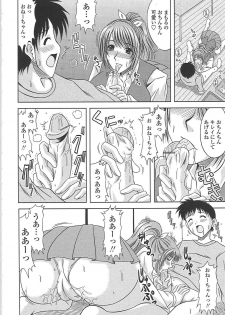 [Hiiragi Ruka] Ero Chichi. - page 17