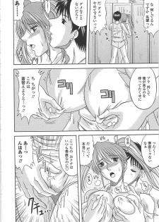 [Hiiragi Ruka] Ero Chichi. - page 47