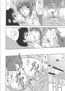 [Hiiragi Ruka] Ero Chichi. - page 23