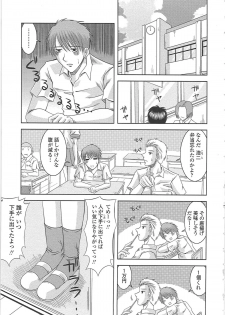[Hiiragi Ruka] Ero Chichi. - page 28