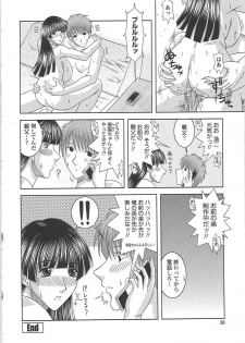 [Hiiragi Ruka] Ero Chichi. - page 43
