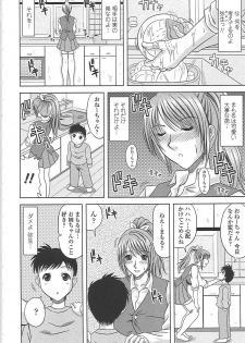 [Hiiragi Ruka] Ero Chichi. - page 15
