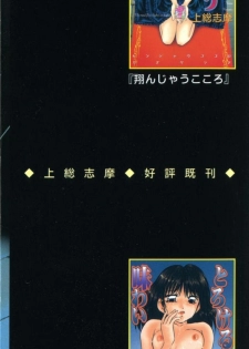 [Kazusa Shima] Cellular Control (Complete) [English] [desudesu] - page 4