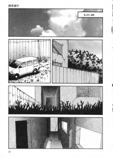[Kazusa Shima] Cellular Control (Complete) [English] [desudesu] - page 25