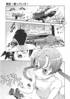 COMIC Aun 2011-05 - page 29