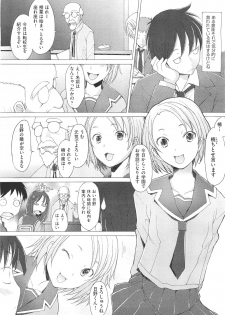 COMIC Aun 2011-05 - page 11