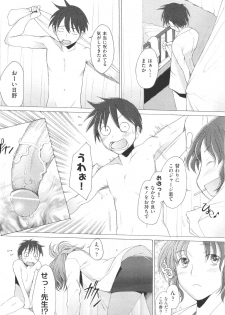 COMIC Aun 2011-05 - page 14